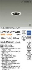 LZW-9159YWB4