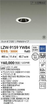 LZW-9159YWB4