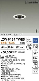 LZW-9159YWB5