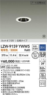 LZW-9159YWW5