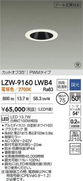 LZW-9160LWB4