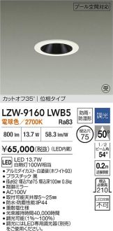 LZW-9160LWB5