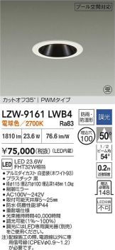 LZW-9161LWB4
