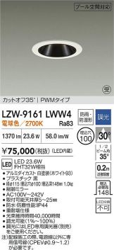LZW-9161LWW4