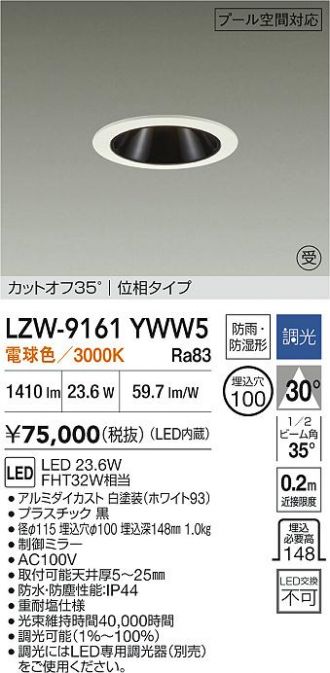 LZW-9161YWW5