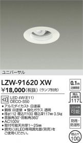 LZW-91620XW