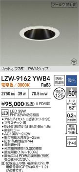 LZW-9162YWB4