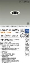 LZW-9163LWW5