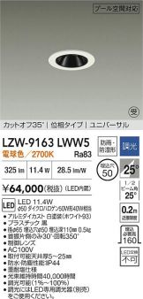 LZW-9163LWW5