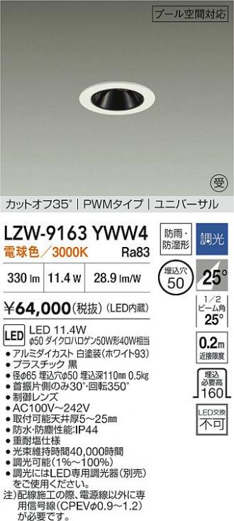 LZW-9163YWW4