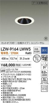 LZW-9164LWW5