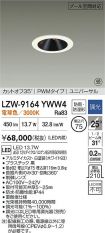 LZW-9164YWW4