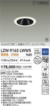 LZW-9165LWW5