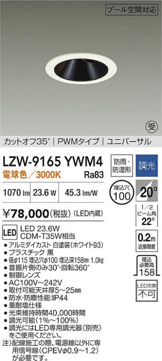 LZW-9165YWM4