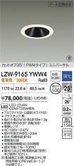 LZW-9165YWW4