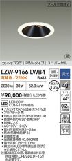 LZW-9166LWB4
