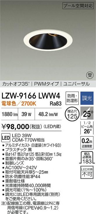 LZW-9166LWW4