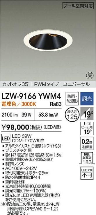 LZW-9166YWM4