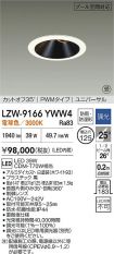 LZW-9166YWW4