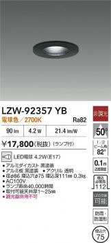 LZW-92357YB