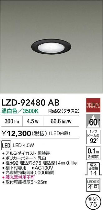 LZD-92480AB