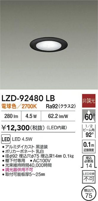 LZD-92480LB