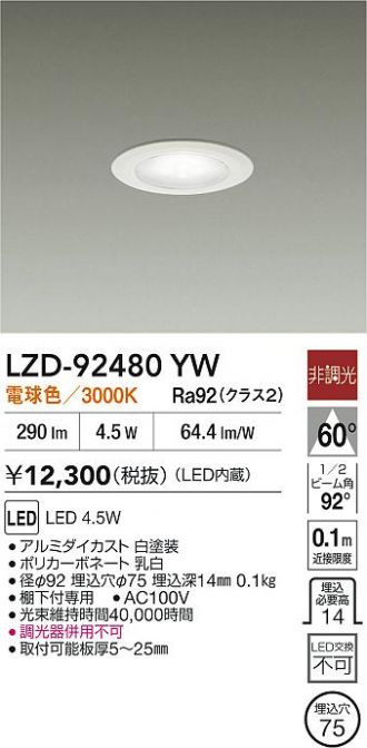 LZD-92480YW