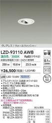 LZD-93110AWB