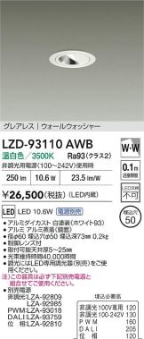 LZD-93110AWB