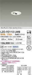 LZD-93110LWB