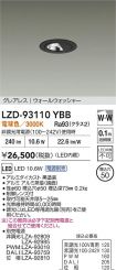 LZD-93110YBB
