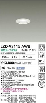 LZD-93115AWB