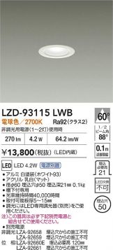 LZD-93115LWB