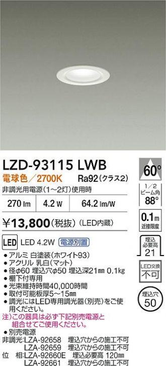 LZD-93115LWB