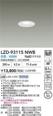 LZD-93115NWB