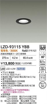 LZD-93115YBB