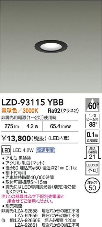 LZD-93115YBB