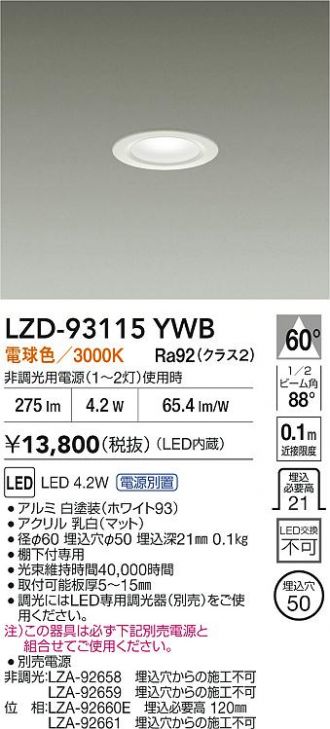 LZD-93115YWB