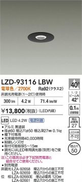 LZD-93116LBW