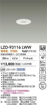LZD-93116LWW