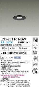 LZD-93116NBW