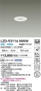 LZD-93116NWW
