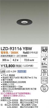 LZD-93116YBW