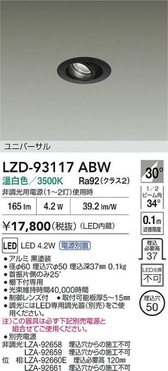 LZD-93117ABW