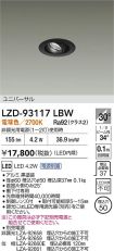 LZD-93117LBW