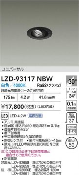 LZD-93117NBW