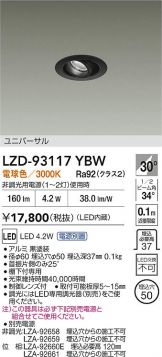 LZD-93117YBW