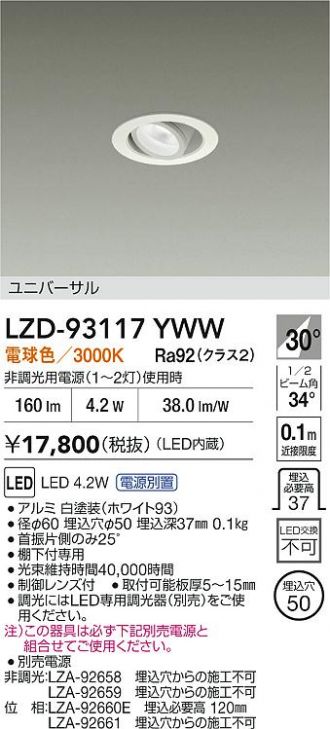 LZD-93117YWW