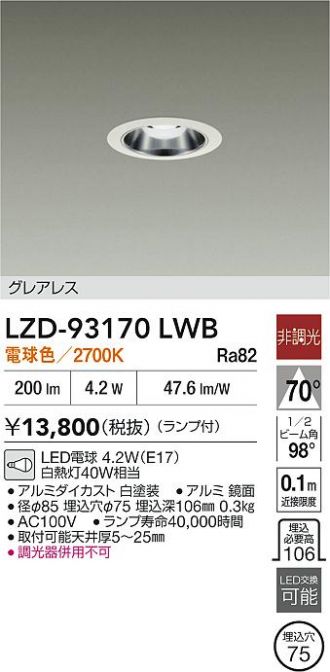 LZD-93170LWB