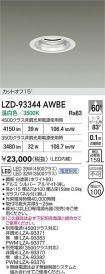 LZD-93344...